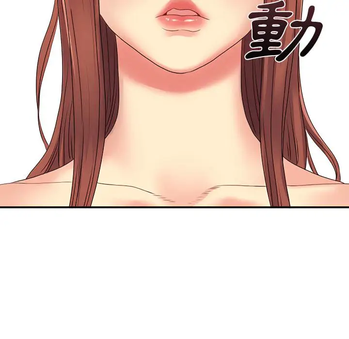漫画《离婚过的她》第4章第109张图