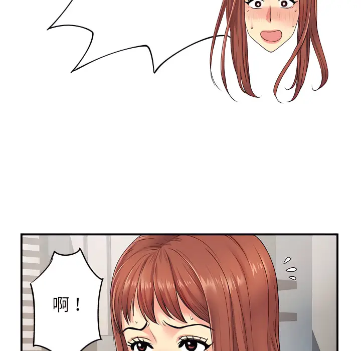 漫画《离婚过的她》第4章第11张图