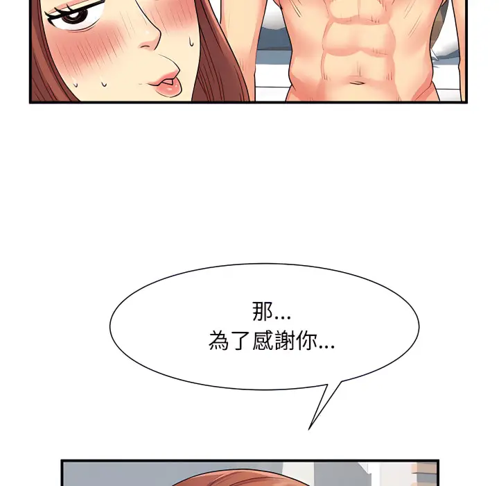 漫画《离婚过的她》第4章第14张图