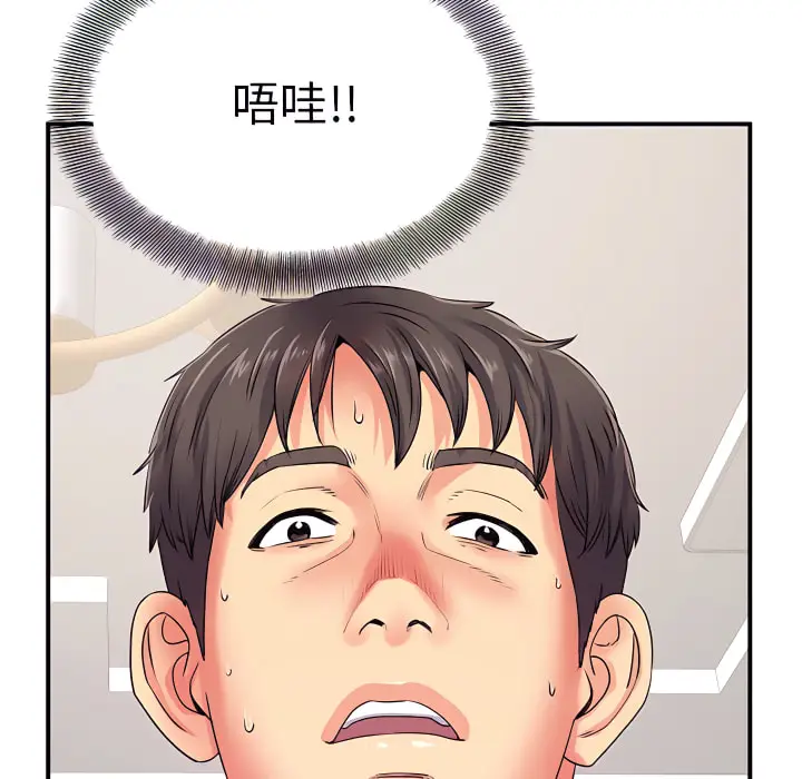 漫画《离婚过的她》第4章第18张图