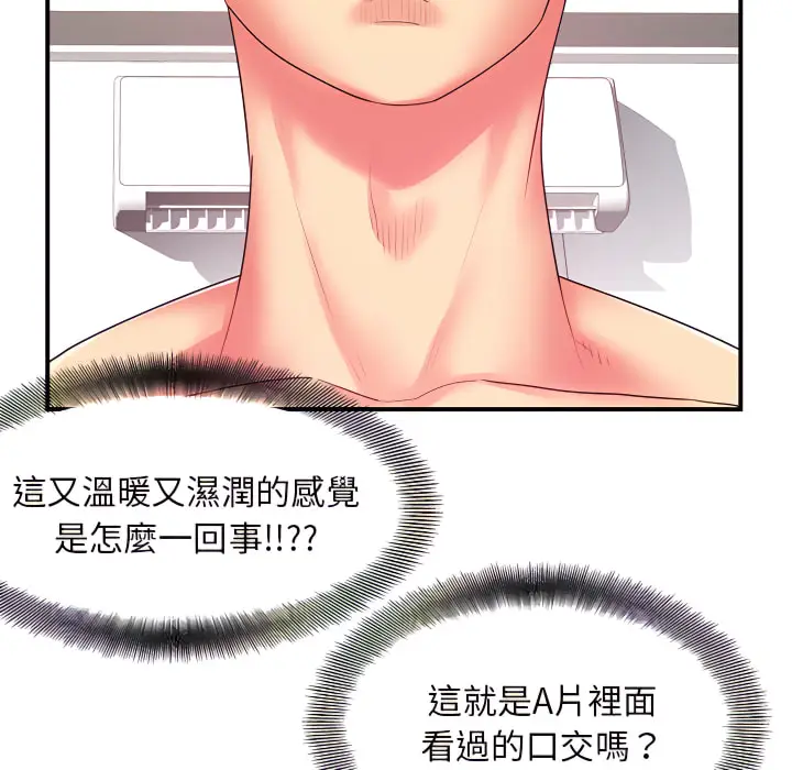 漫画《离婚过的她》第4章第19张图