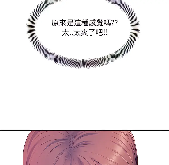 漫画《离婚过的她》第4章第21张图