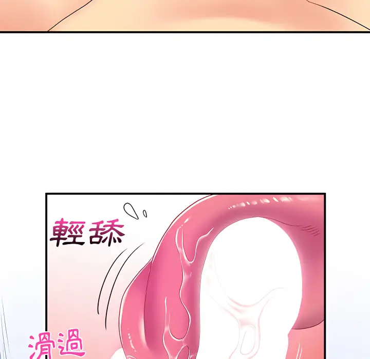 漫画《离婚过的她》第4章第23张图