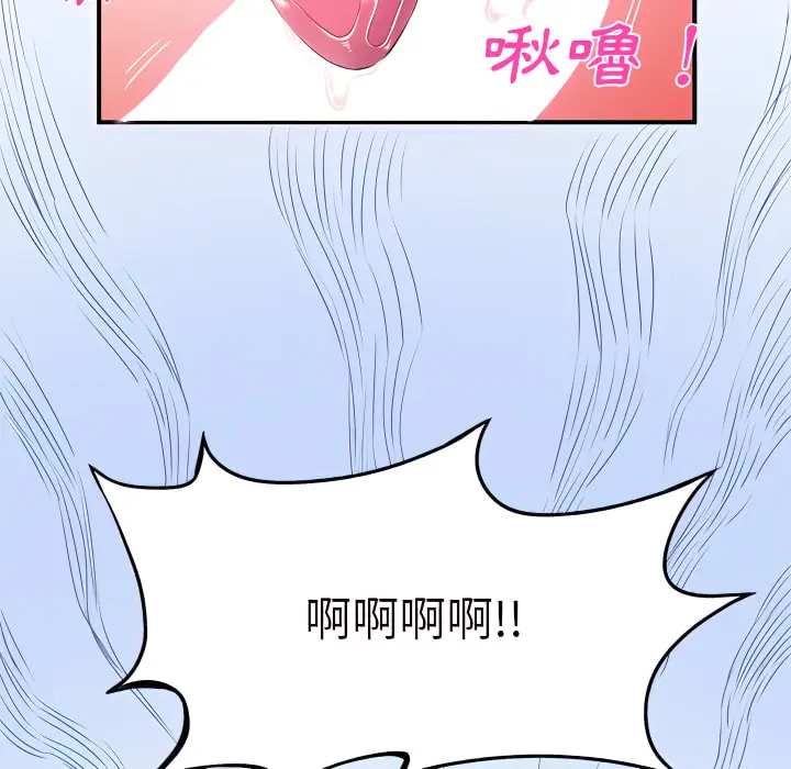 漫画《离婚过的她》第4章第24张图