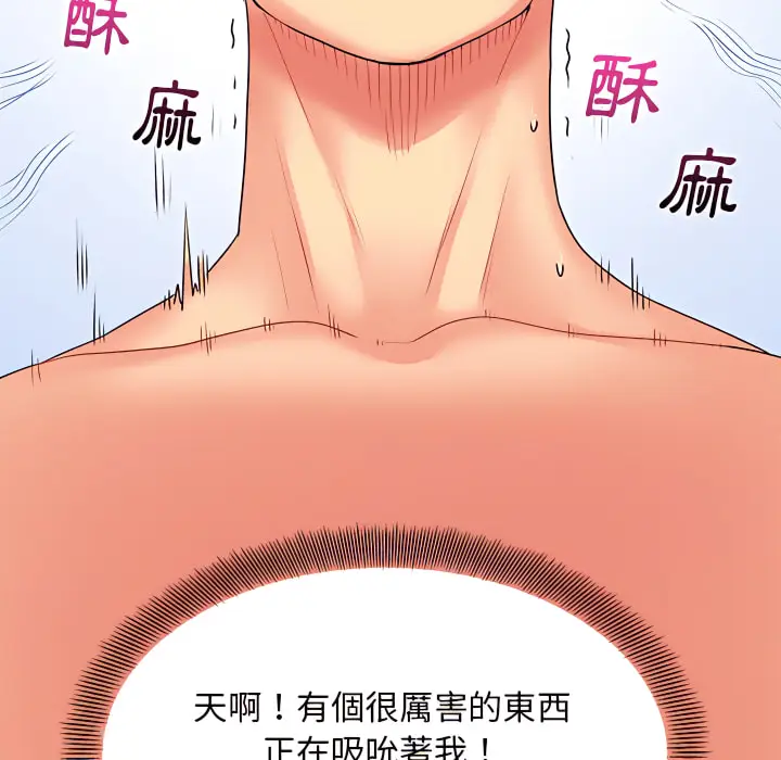 漫画《离婚过的她》第4章第26张图
