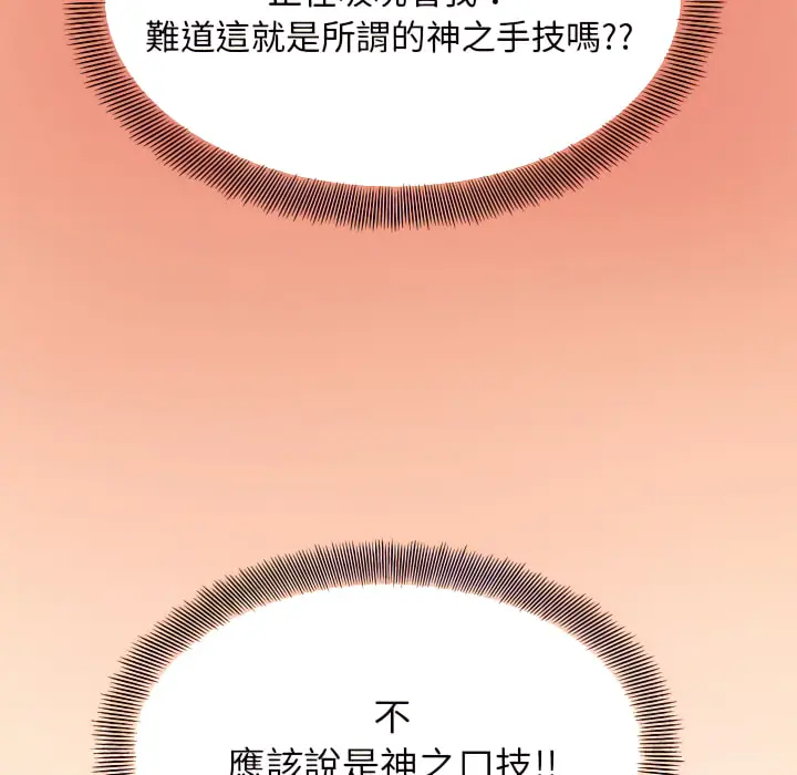 漫画《离婚过的她》第4章第27张图