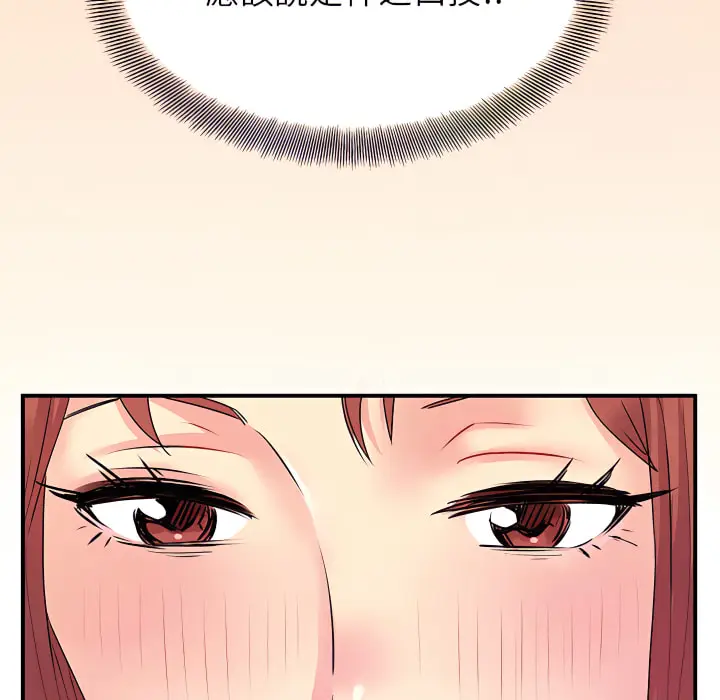 漫画《离婚过的她》第4章第28张图