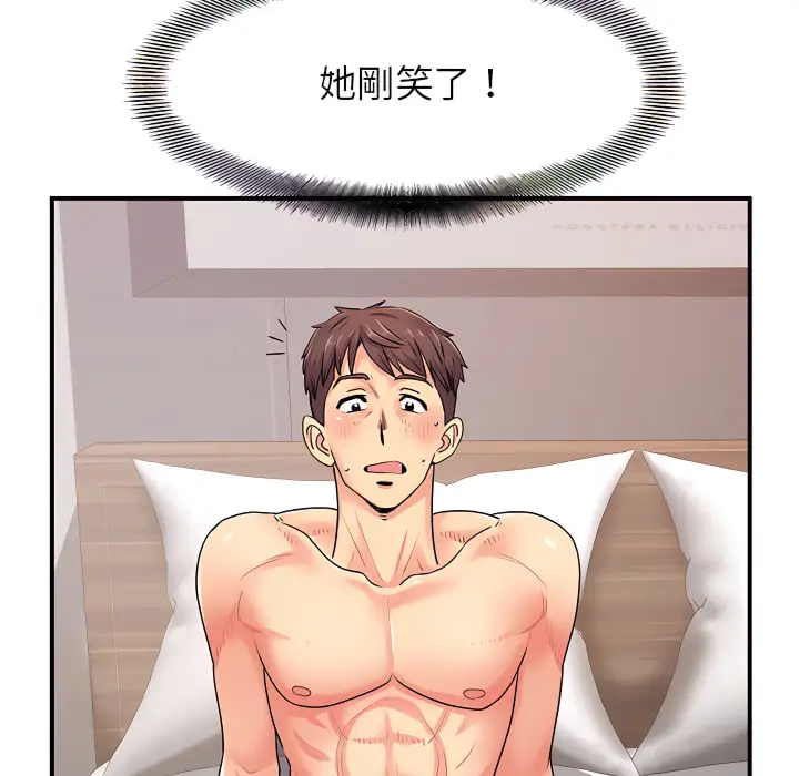 漫画《离婚过的她》第4章第30张图