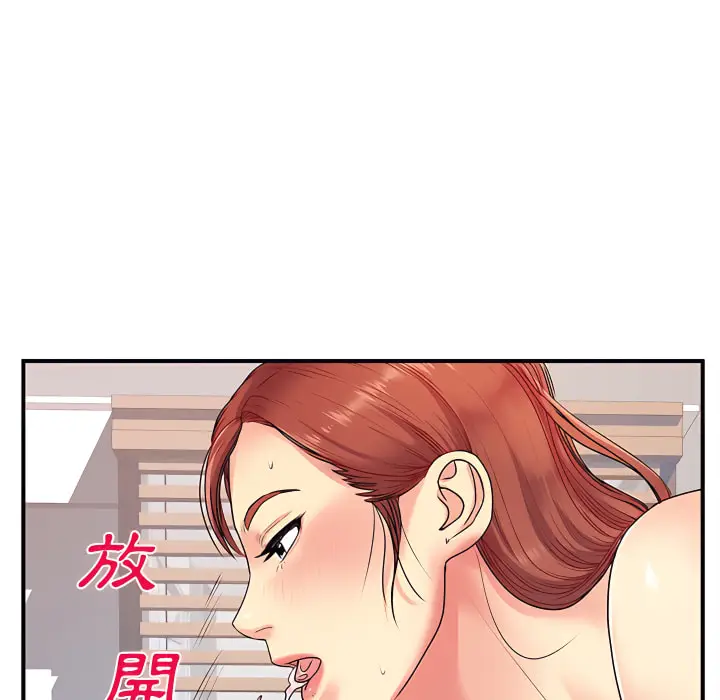 漫画《离婚过的她》第4章第34张图