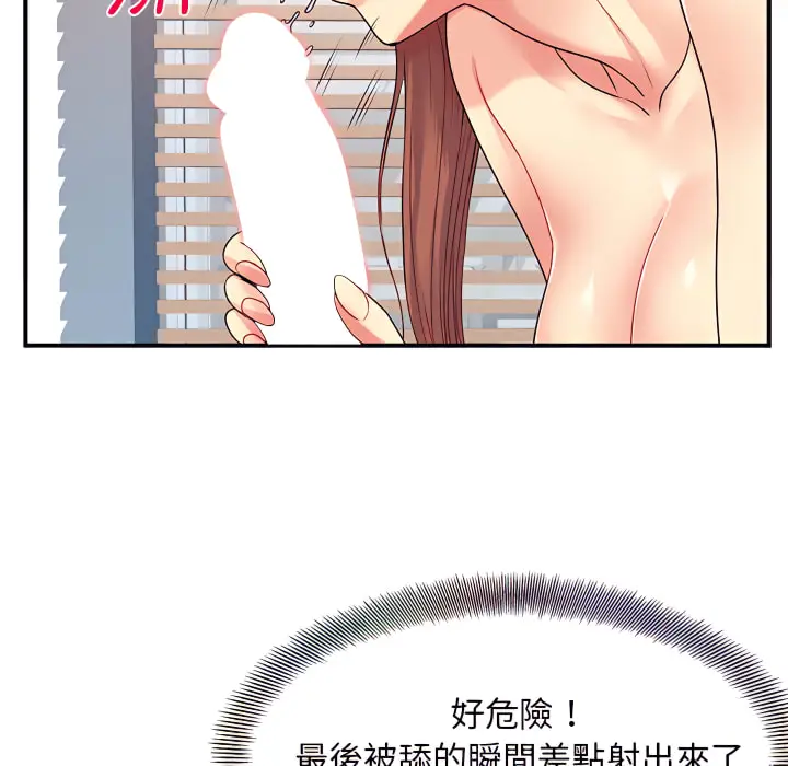 漫画《离婚过的她》第4章第35张图