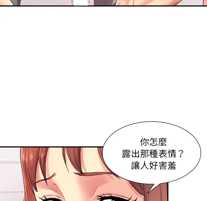漫画《离婚过的她》第4章第37张图
