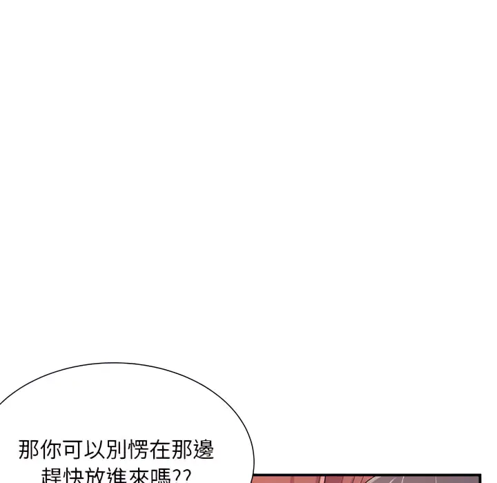 漫画《离婚过的她》第4章第39张图