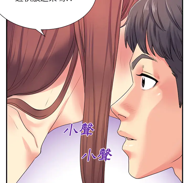 漫画《离婚过的她》第4章第40张图