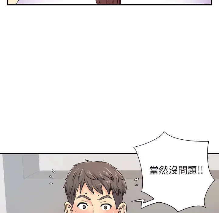 漫画《离婚过的她》第4章第41张图