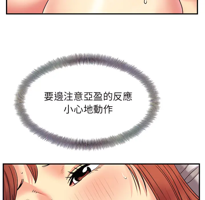 漫画《离婚过的她》第4章第47张图