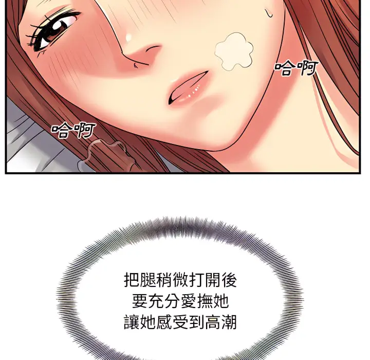漫画《离婚过的她》第4章第48张图