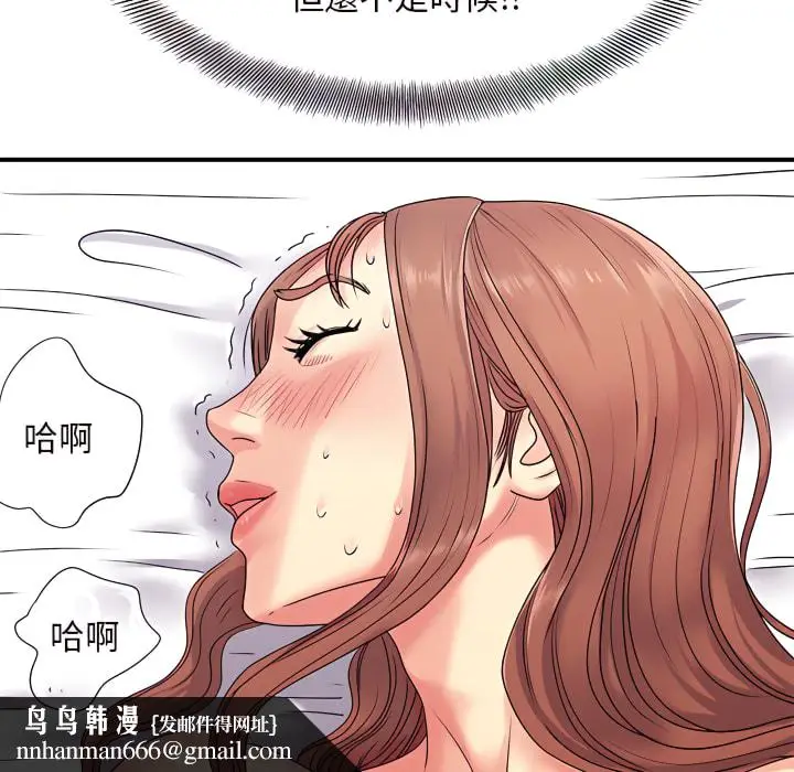 漫画《离婚过的她》第4章第57张图