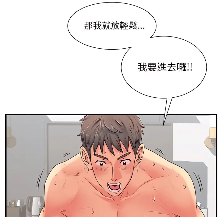 漫画《离婚过的她》第4章第63张图