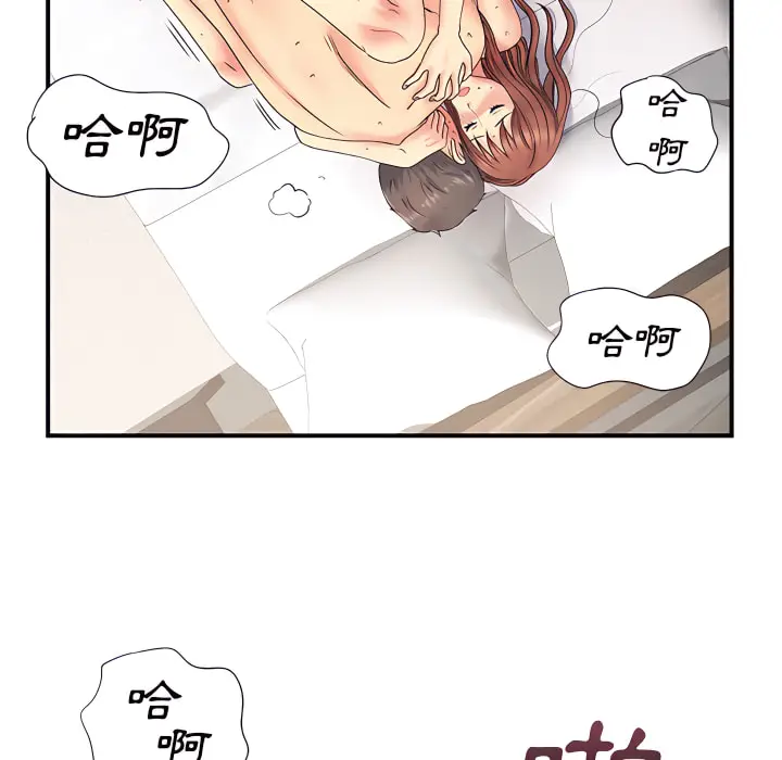 漫画《离婚过的她》第4章第77张图