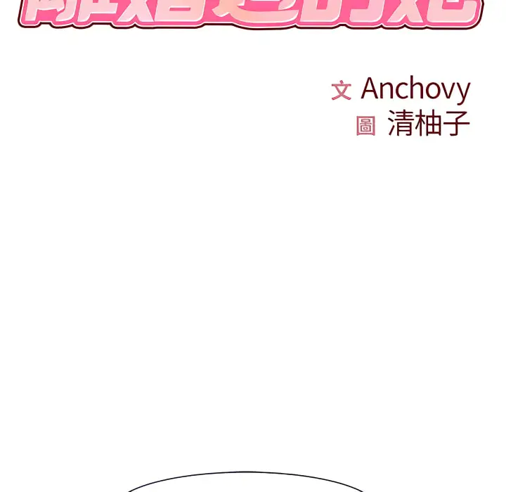 漫画《离婚过的她》第4章第8张图