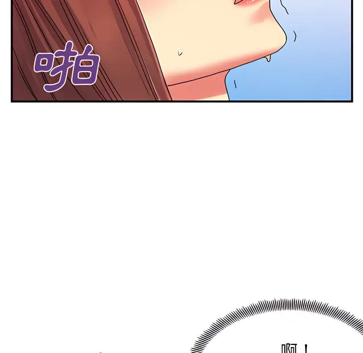 漫画《离婚过的她》第4章第80张图