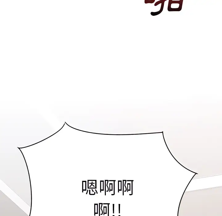 漫画《离婚过的她》第4章第86张图