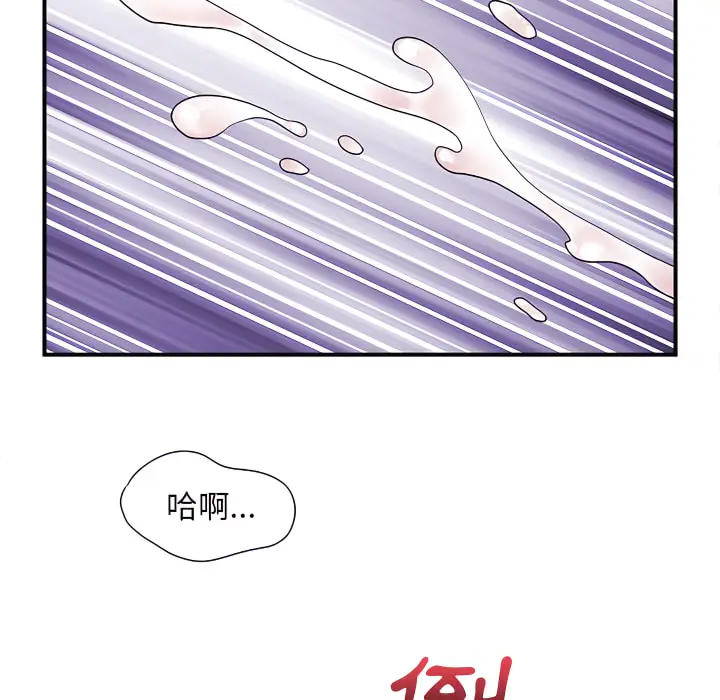 漫画《离婚过的她》第4章第90张图