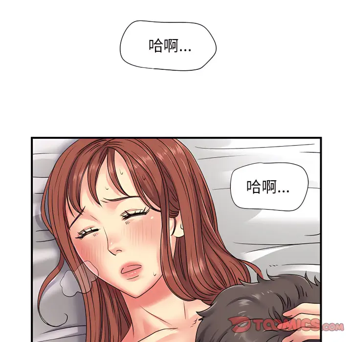 漫画《离婚过的她》第4章第92张图
