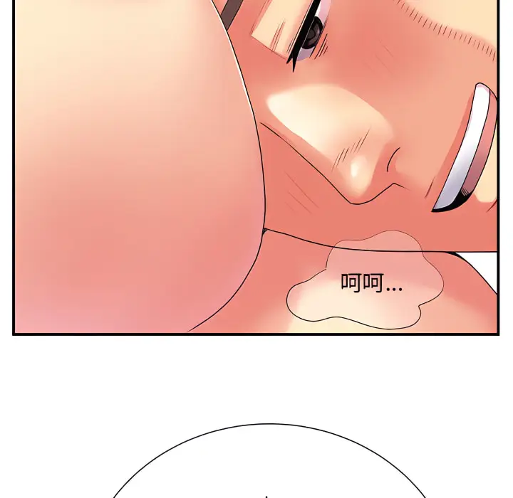 漫画《离婚过的她》第4章第94张图