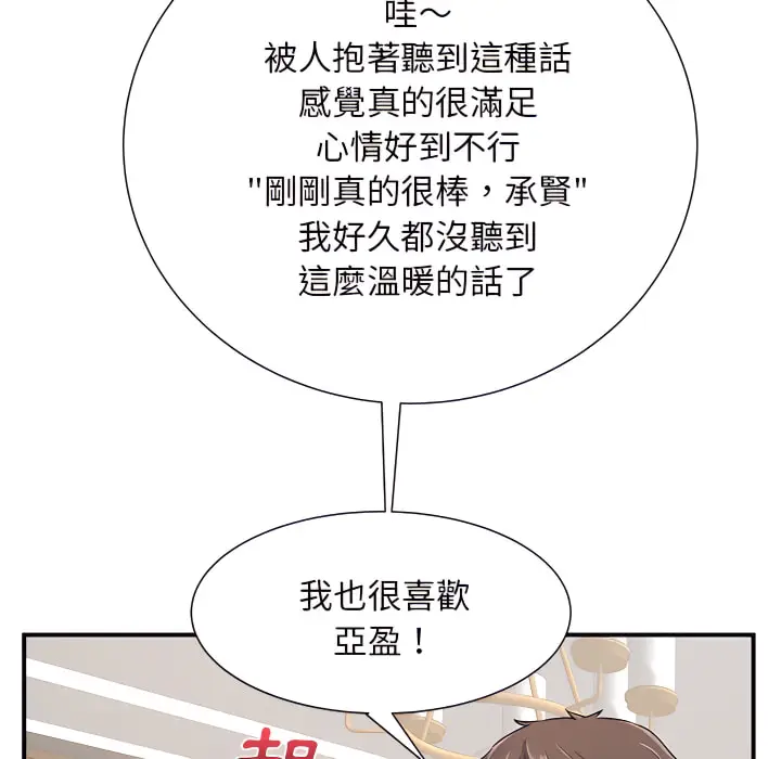 漫画《离婚过的她》第4章第95张图