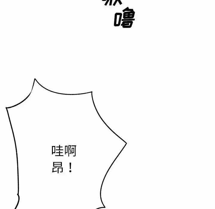 漫画《离婚过的她》第28话第113张图