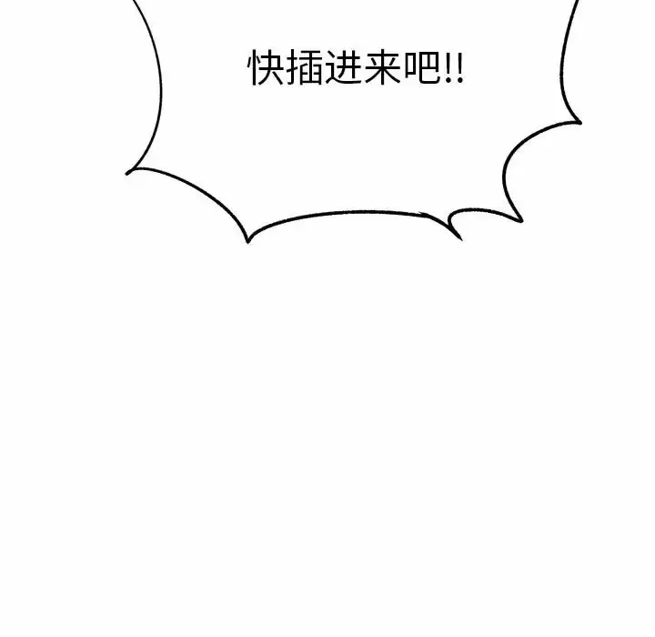 漫画《离婚过的她》第28话第117张图