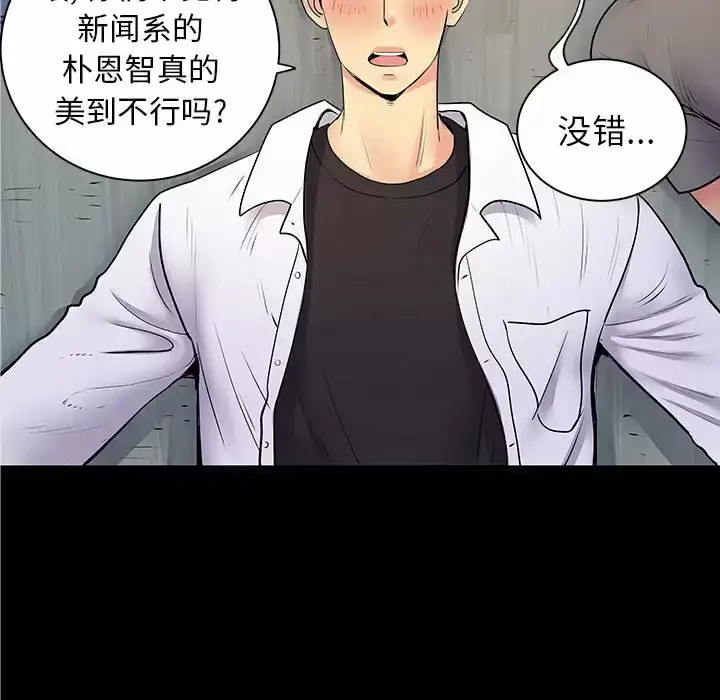 漫画《离婚过的她》第28话第16张图