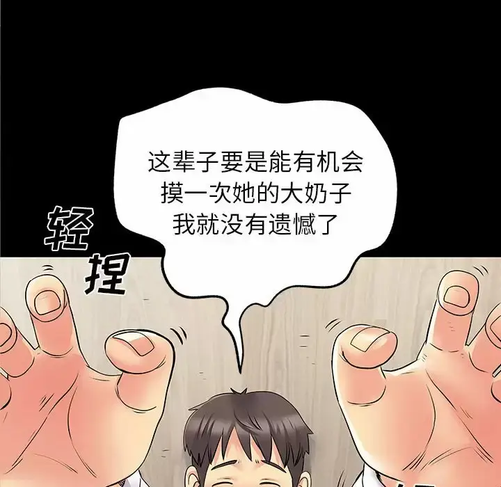 漫画《离婚过的她》第28话第17张图