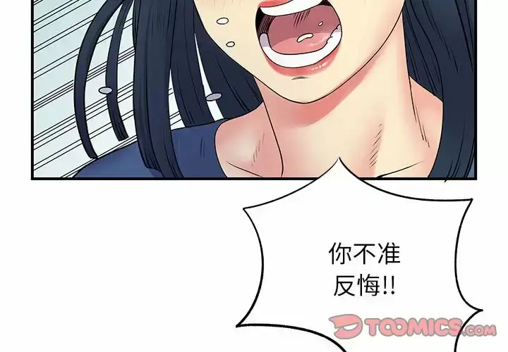 漫画《离婚过的她》第28话第2张图