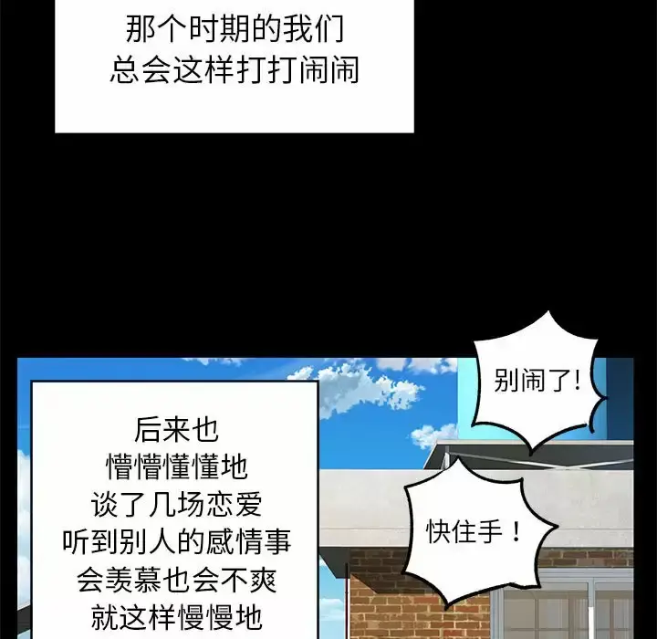 漫画《离婚过的她》第28话第22张图
