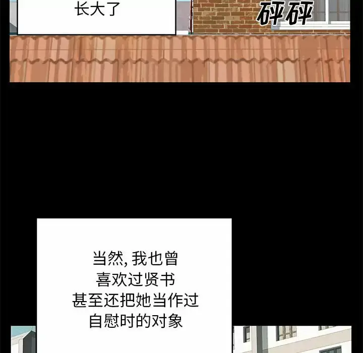 漫画《离婚过的她》第28话第23张图