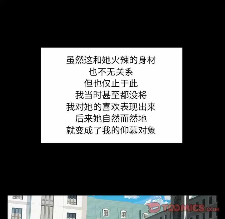 漫画《离婚过的她》第28话第26张图