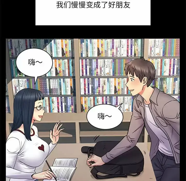 漫画《离婚过的她》第28话第28张图