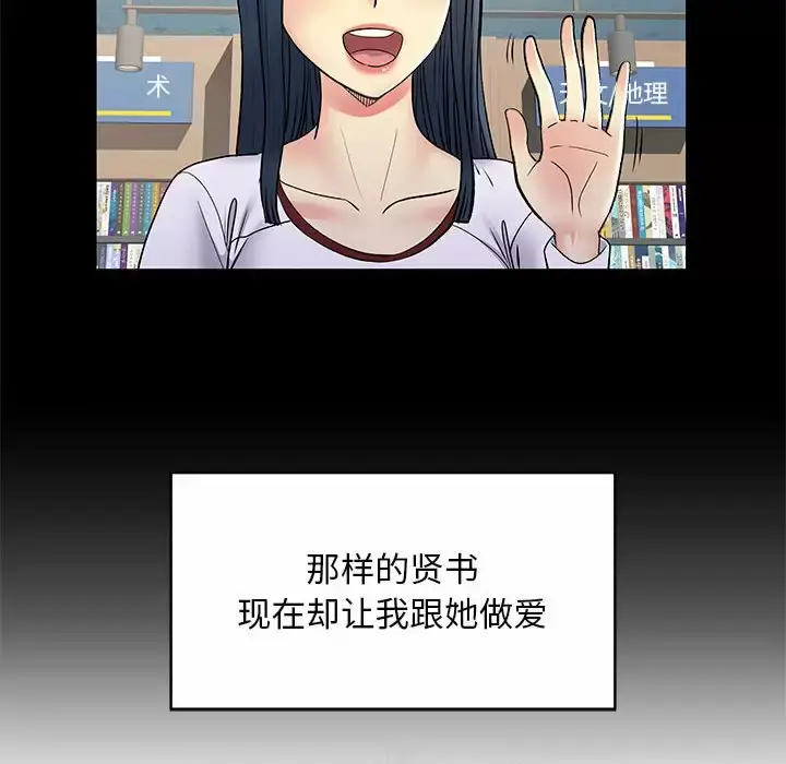 漫画《离婚过的她》第28话第30张图