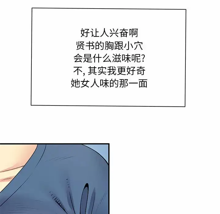 漫画《离婚过的她》第28话第36张图