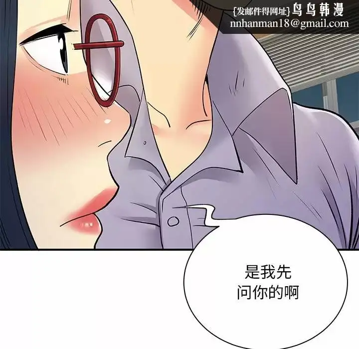 漫画《离婚过的她》第28话第60张图