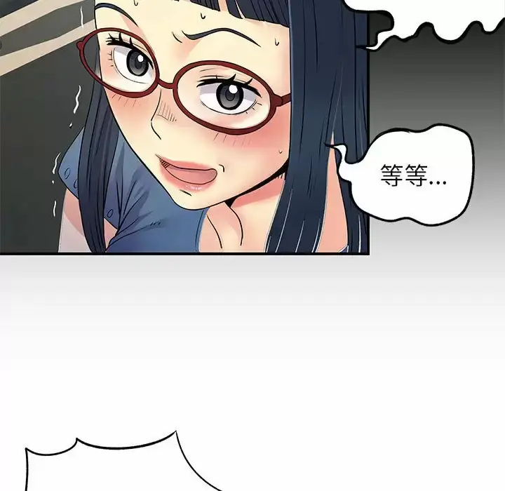 漫画《离婚过的她》第28话第70张图