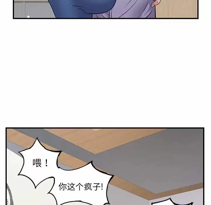 漫画《离婚过的她》第28话第72张图