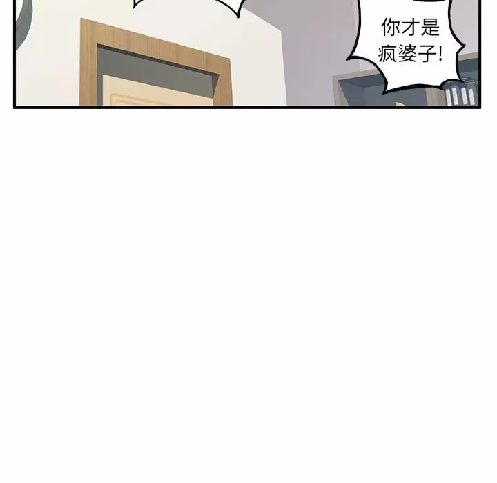 漫画《离婚过的她》第28话第73张图