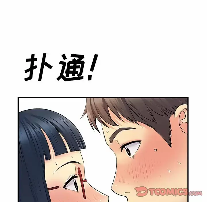 漫画《离婚过的她》第28话第74张图