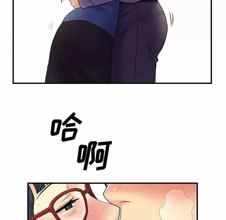 漫画《离婚过的她》第28话第77张图