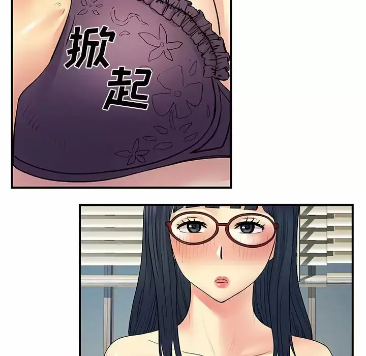 漫画《离婚过的她》第28话第79张图