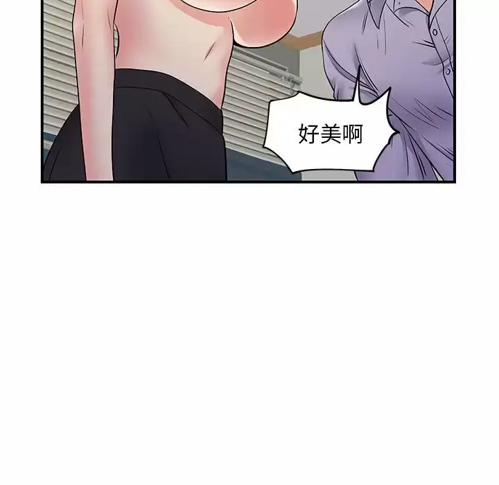 漫画《离婚过的她》第28话第83张图