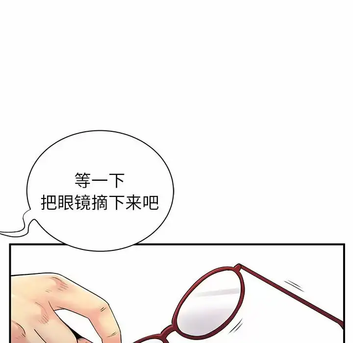 漫画《离婚过的她》第28话第96张图